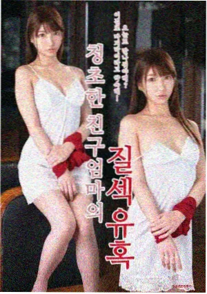 电影爱恋完整版长夜对话片段画面